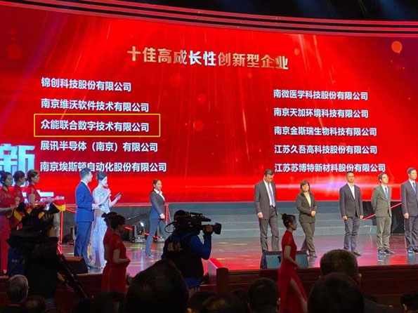 欧冠正规买球（中国）官方网站
获得南京十佳高成长性创新性企业称号