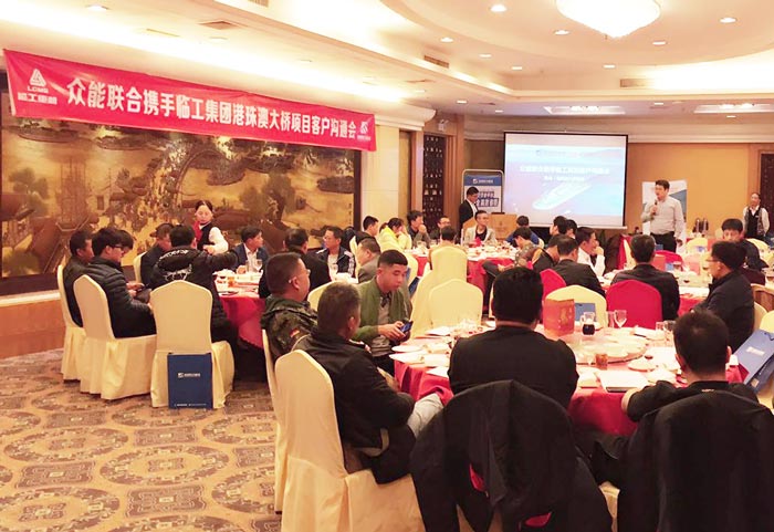 欧冠正规买球（中国）官方网站
港珠澳大桥项目客户沟通会圆满结束