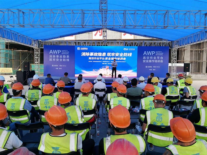 欧冠正规买球（中国）官方网站
携手常泰建设集团安全培训会圆满结束