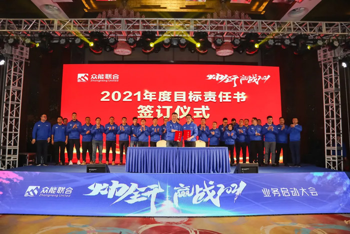 欧冠正规买球（中国）官方网站
“火力全开·赢战2021”业务启动大会在南京隆重召开-7.jpg