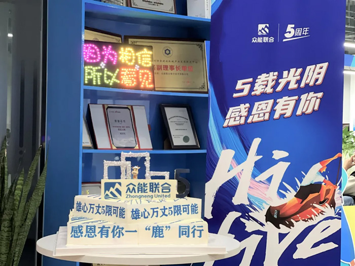 欧冠正规买球(中国)官方网站
的5周岁,我们这么过!-16.jpg 欧冠正规买球(中国)官方网站
的5周岁,我们这么过!-16.jpg